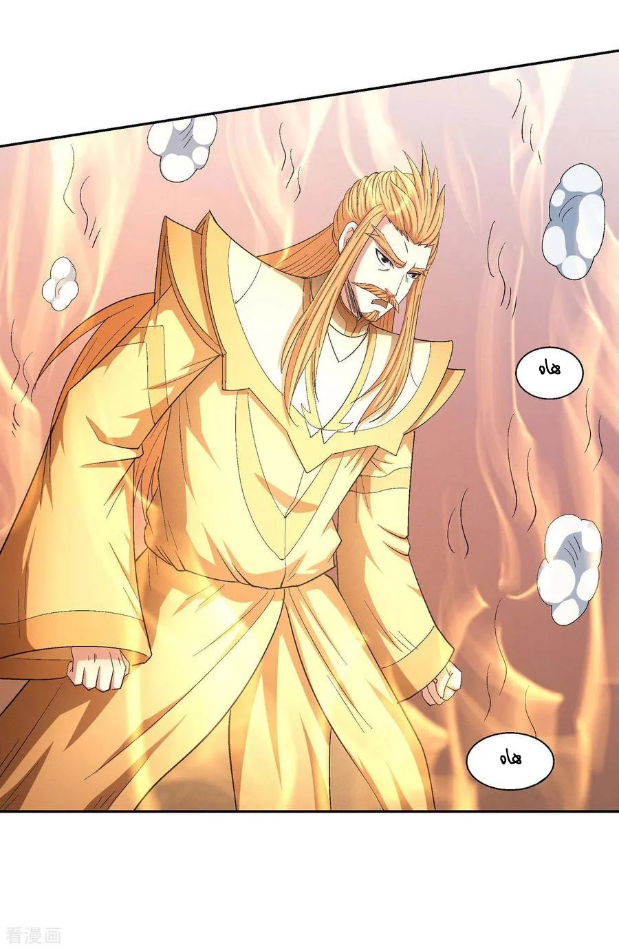 Read God Of Martial Arts AR Manga Online
