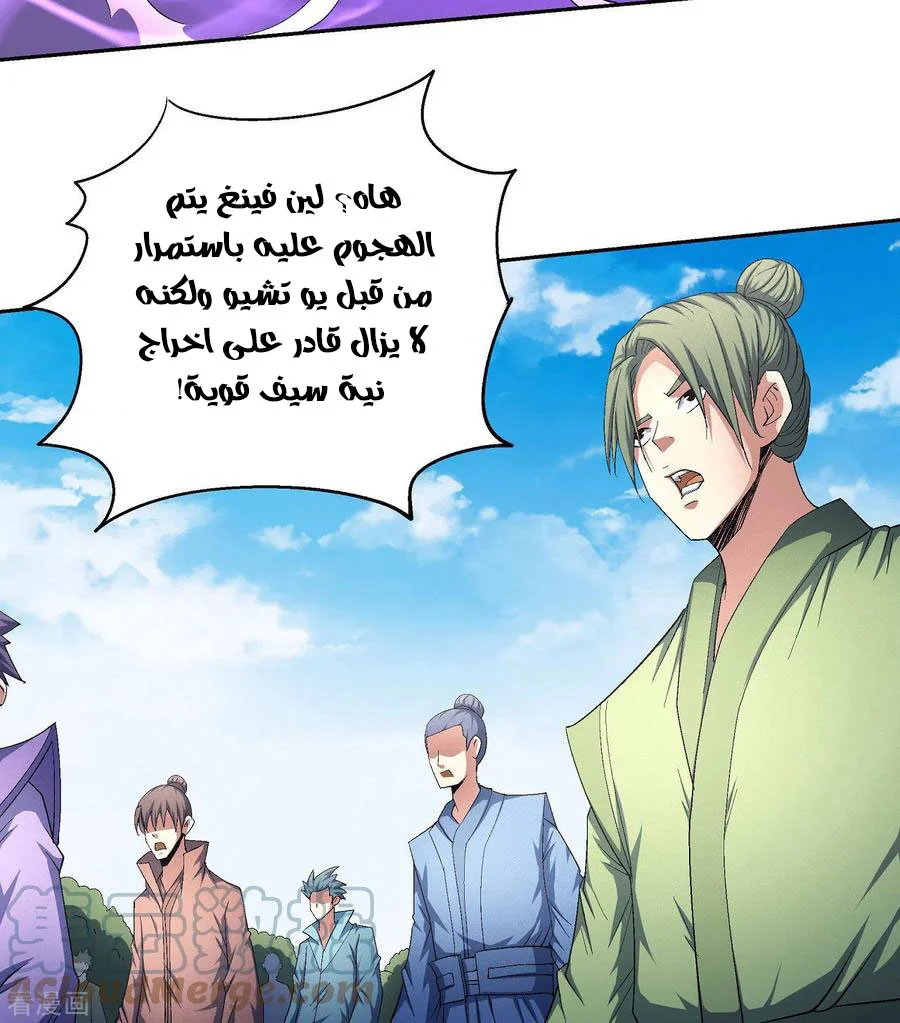 Read God Of Martial Arts AR Manga Online