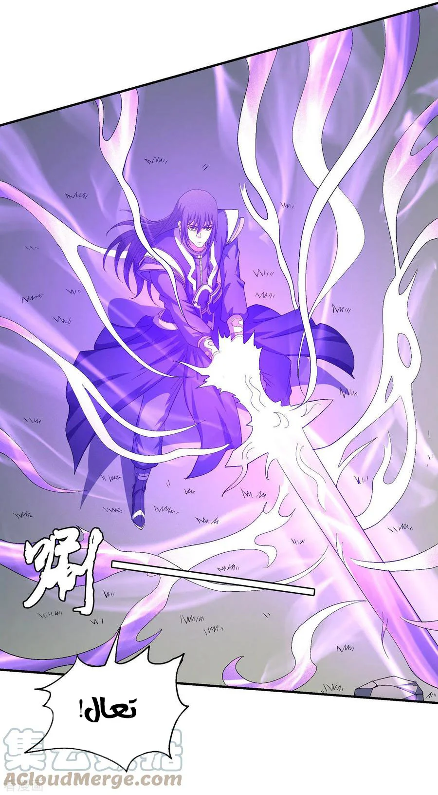 Read God Of Martial Arts AR Manga Online