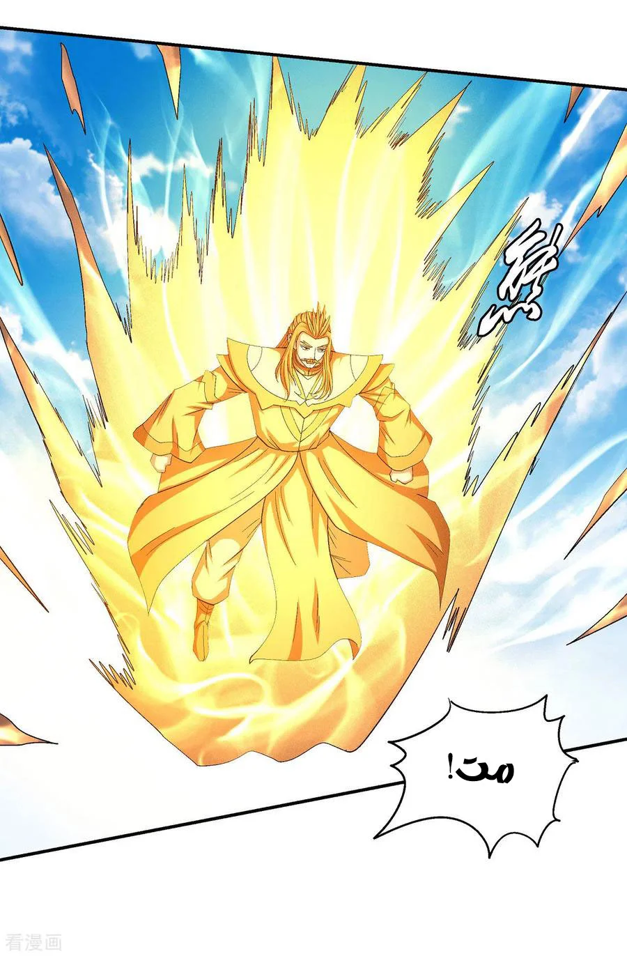 Read God Of Martial Arts AR Manga Online
