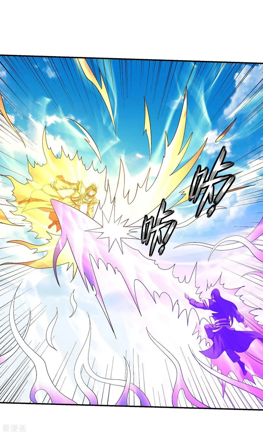 Read God Of Martial Arts AR Manga Online