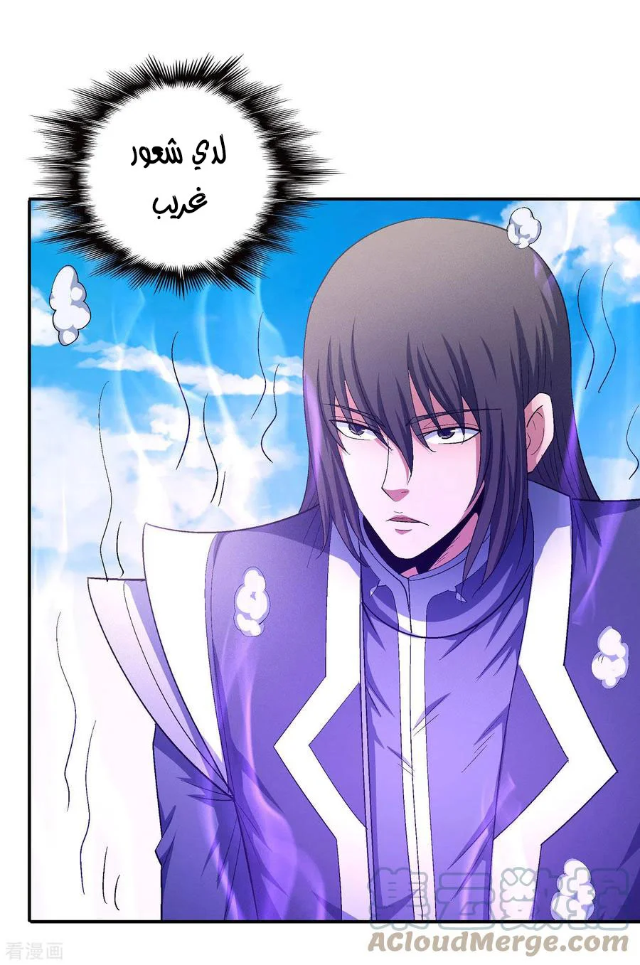 Read God Of Martial Arts AR Manga Online