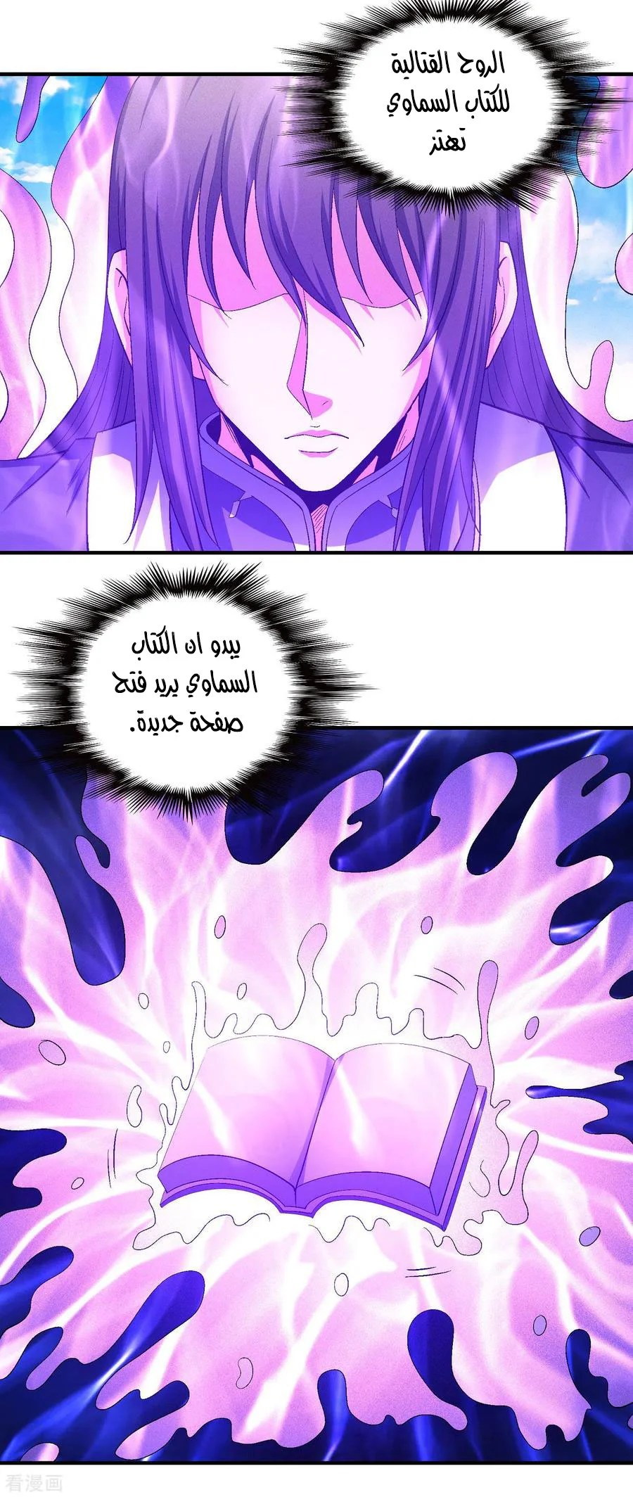 Read God Of Martial Arts AR Manga Online
