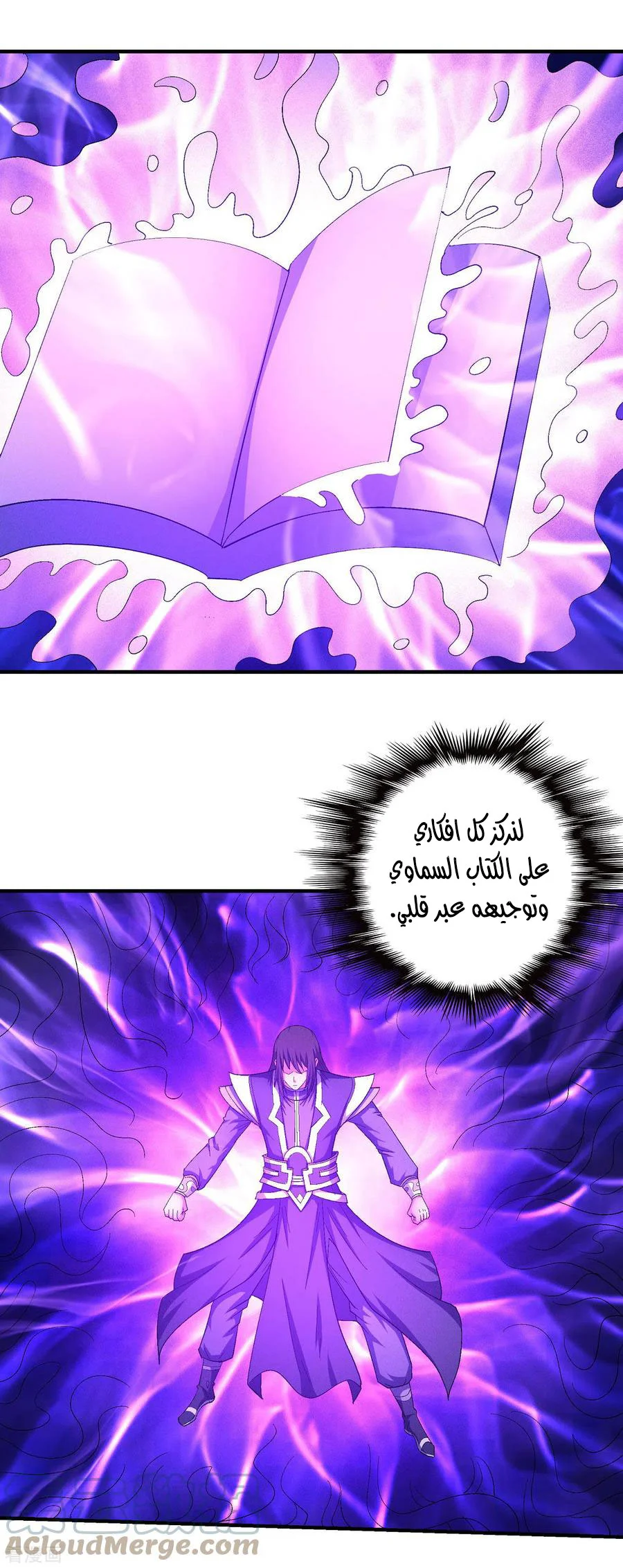 Read God Of Martial Arts AR Manga Online