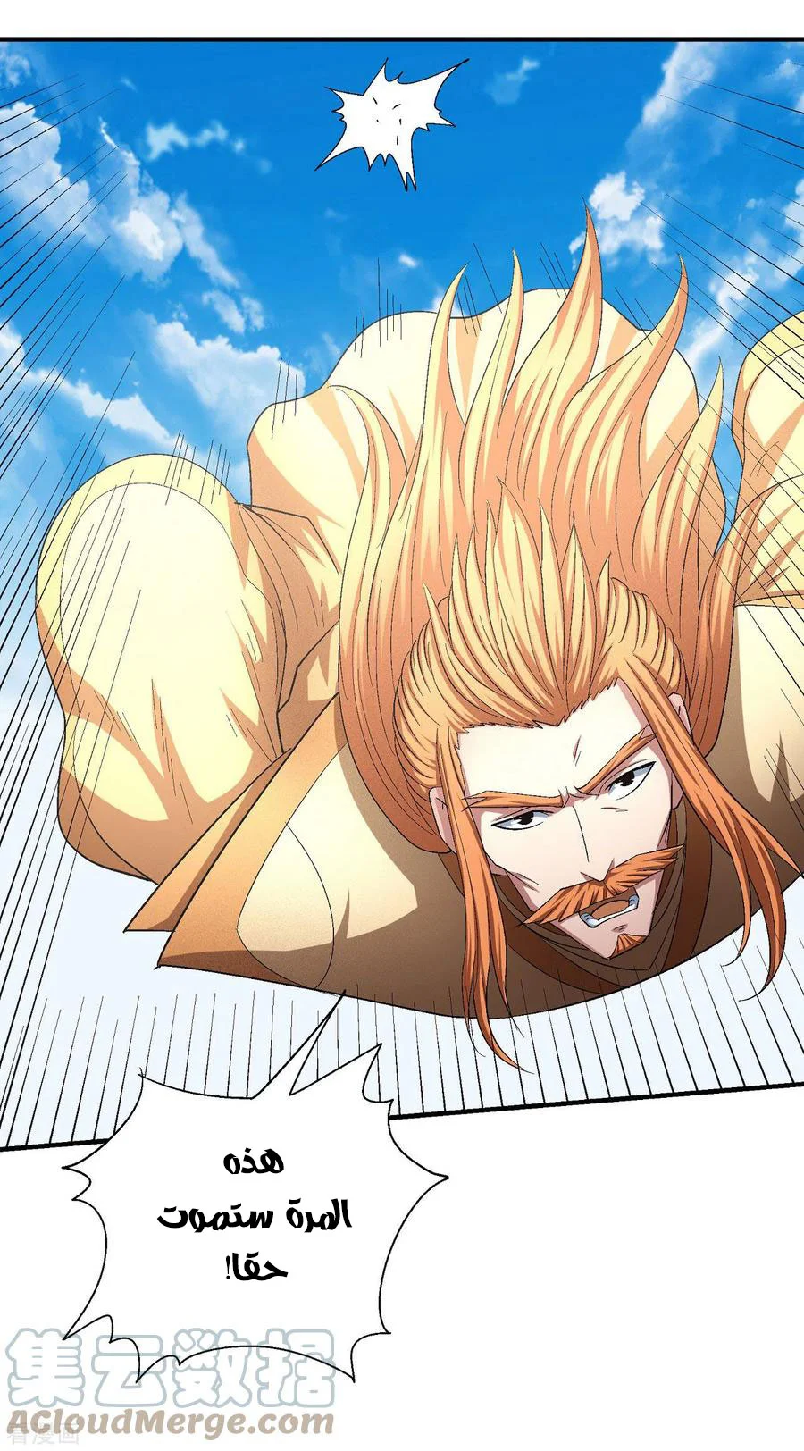 Read God Of Martial Arts AR Manga Online
