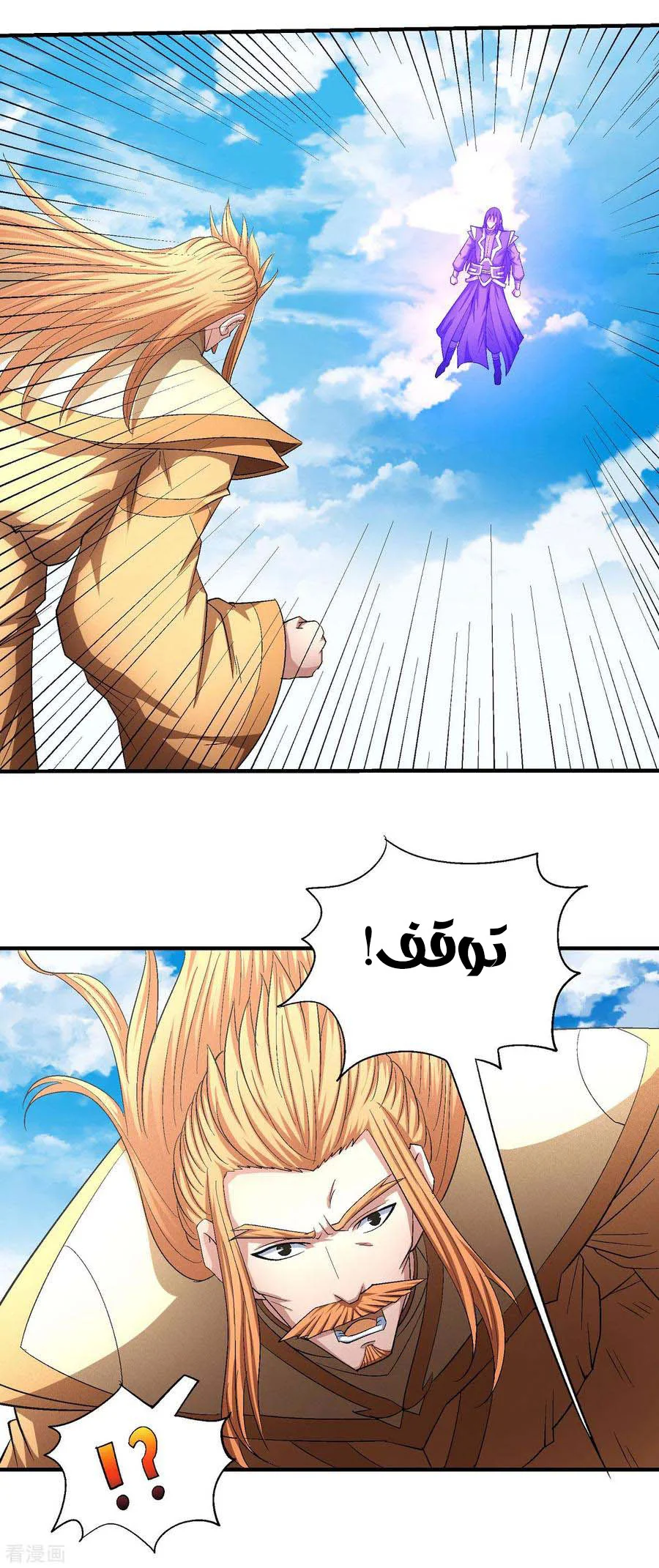 Read God Of Martial Arts AR Manga Online