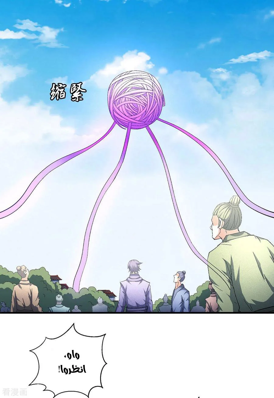 Read God Of Martial Arts AR Manga Online