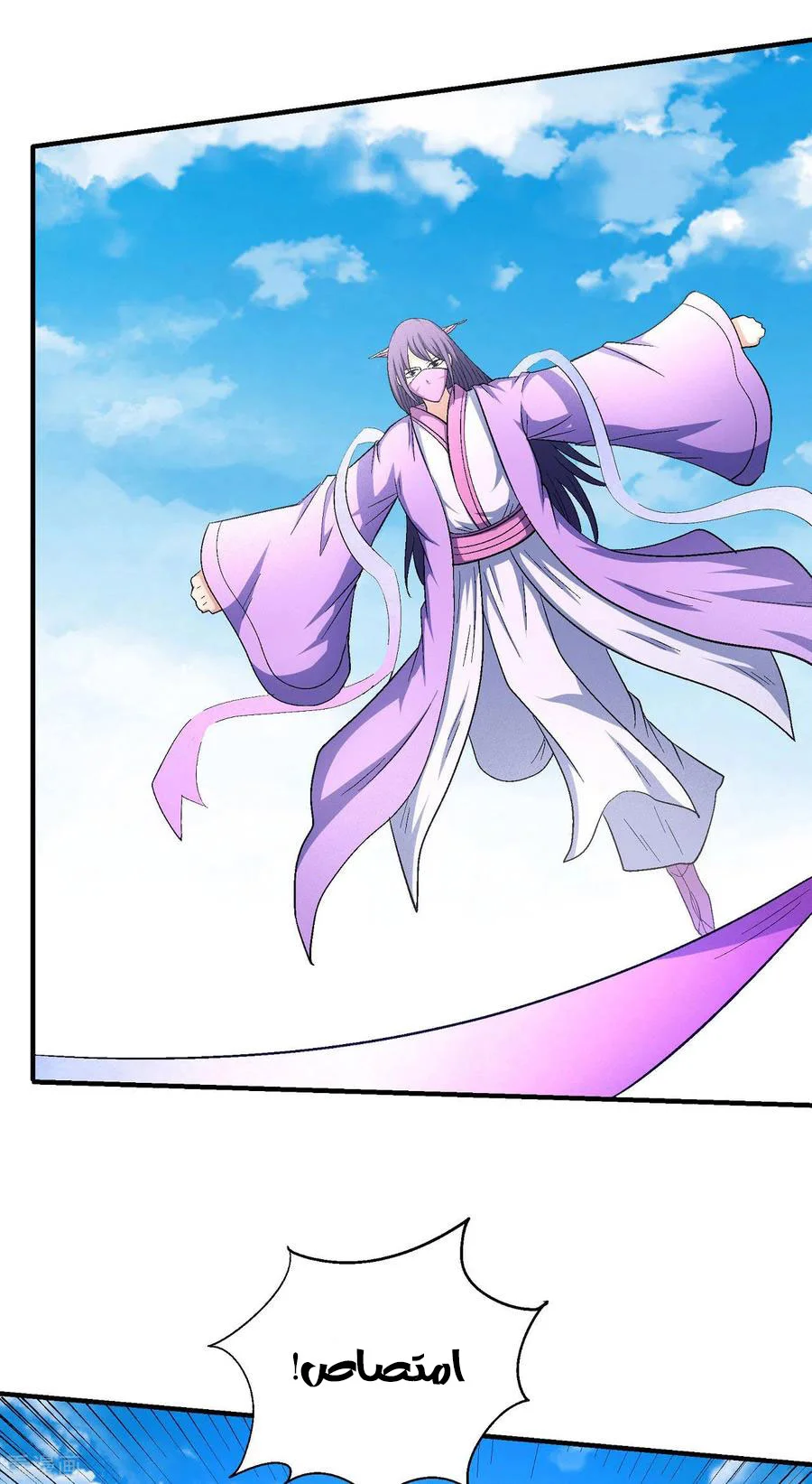 Read God Of Martial Arts AR Manga Online