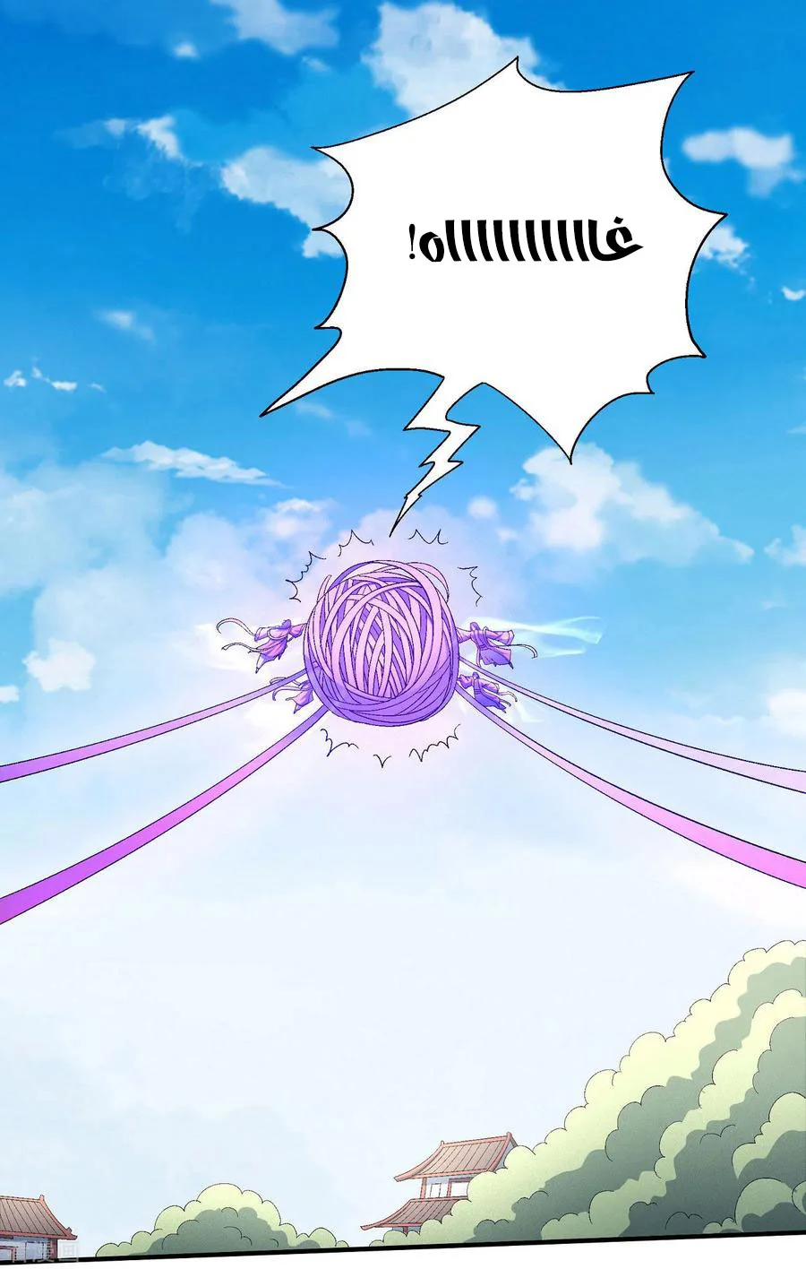 Read God Of Martial Arts AR Manga Online