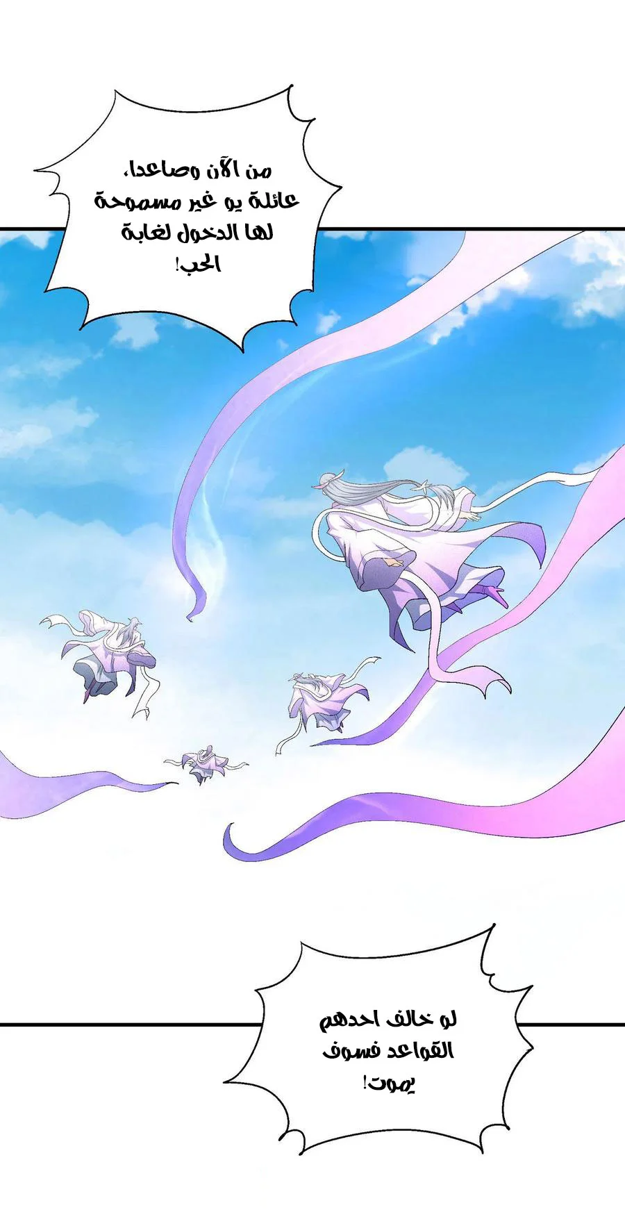 Read God Of Martial Arts AR Manga Online
