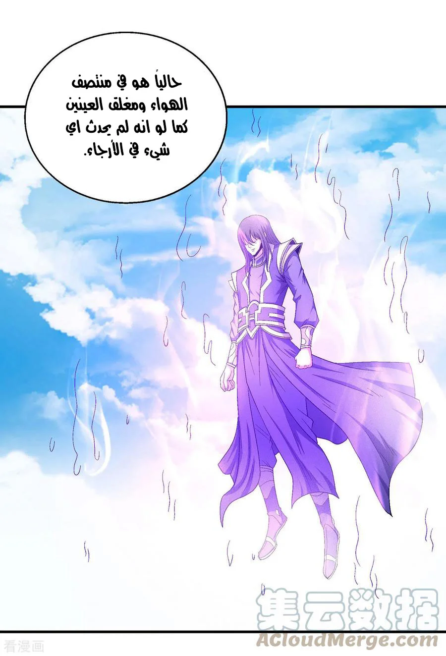 Read God Of Martial Arts AR Manga Online
