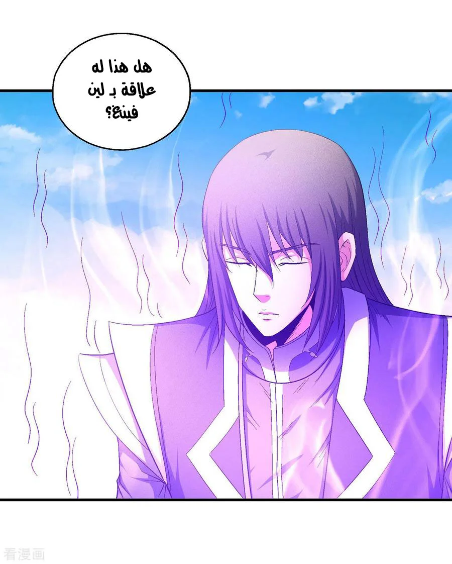 Read God Of Martial Arts AR Manga Online
