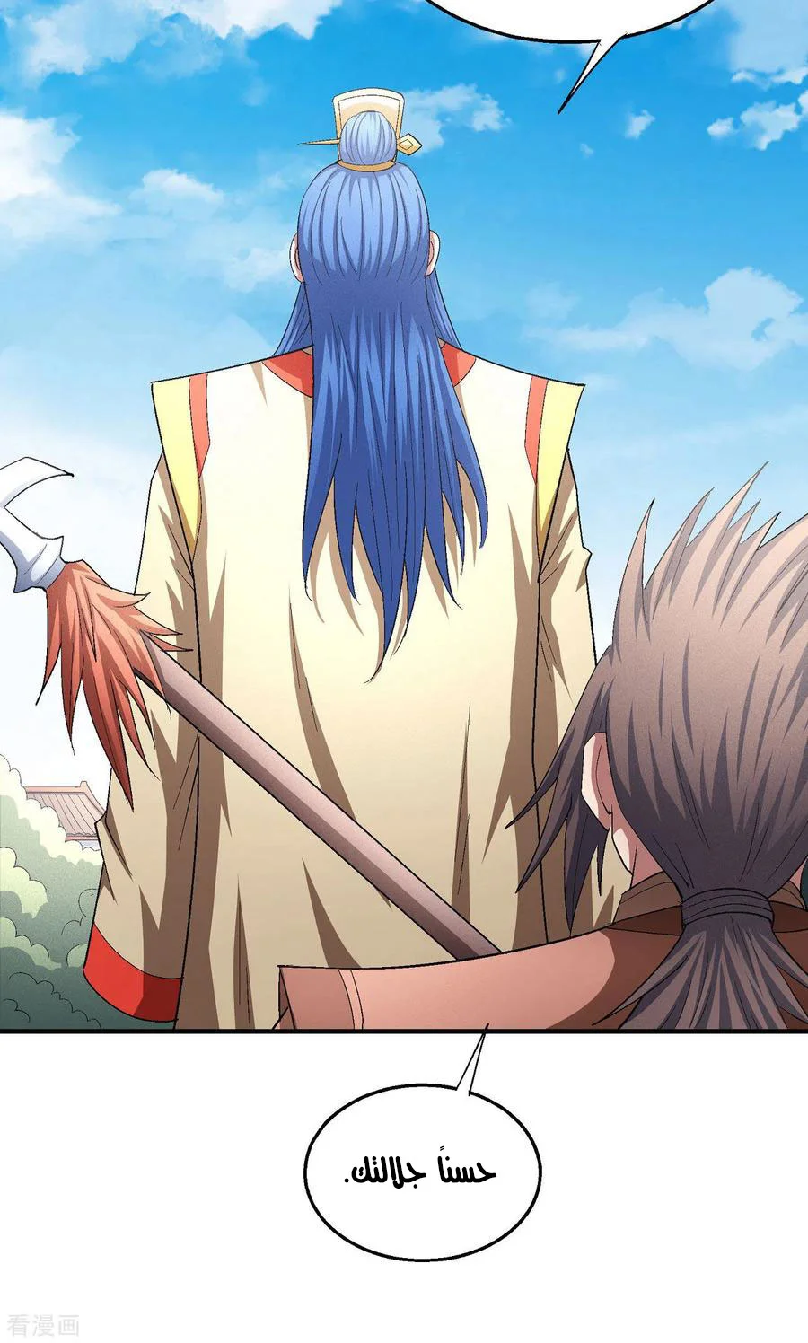 Read God Of Martial Arts AR Manga Online