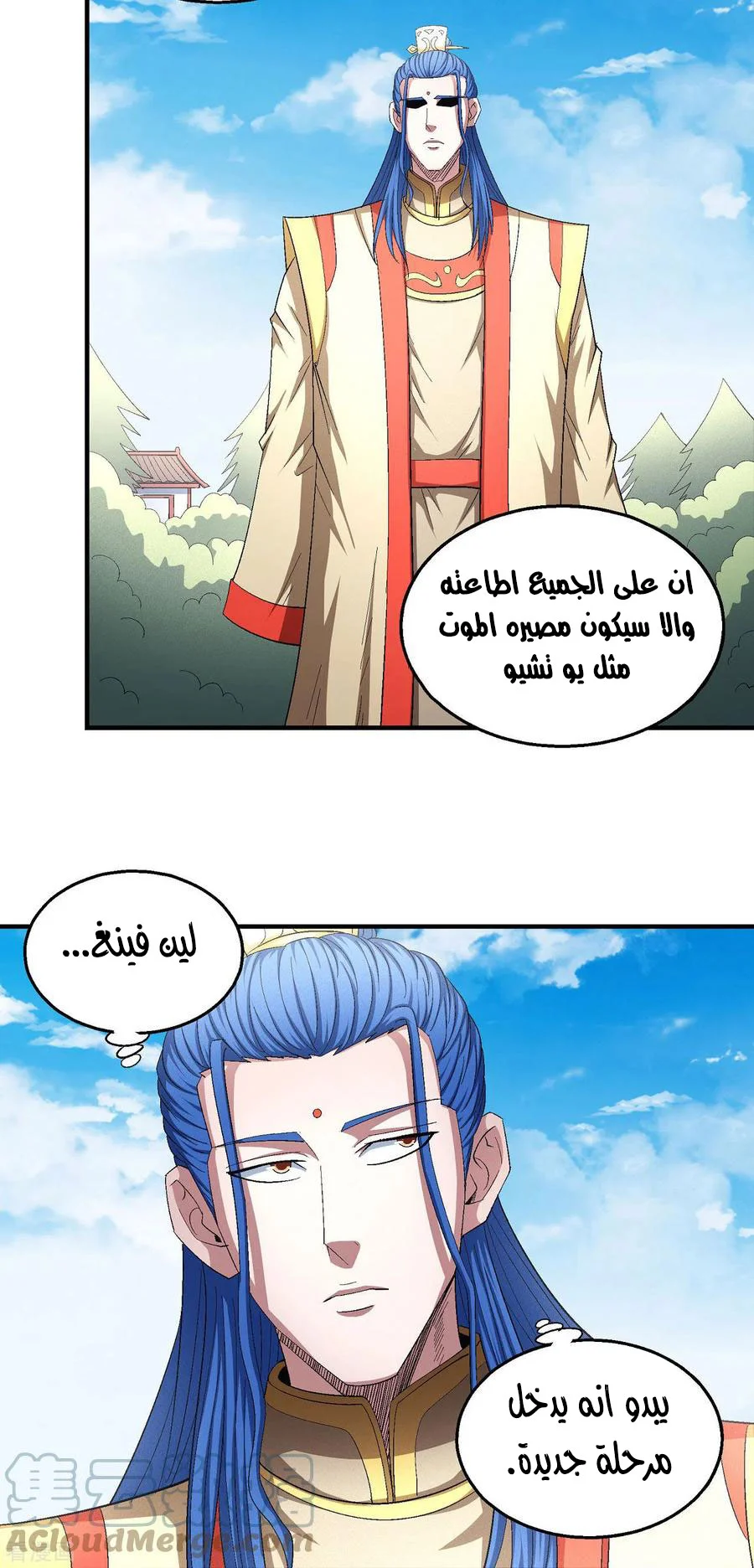 Read God Of Martial Arts AR Manga Online