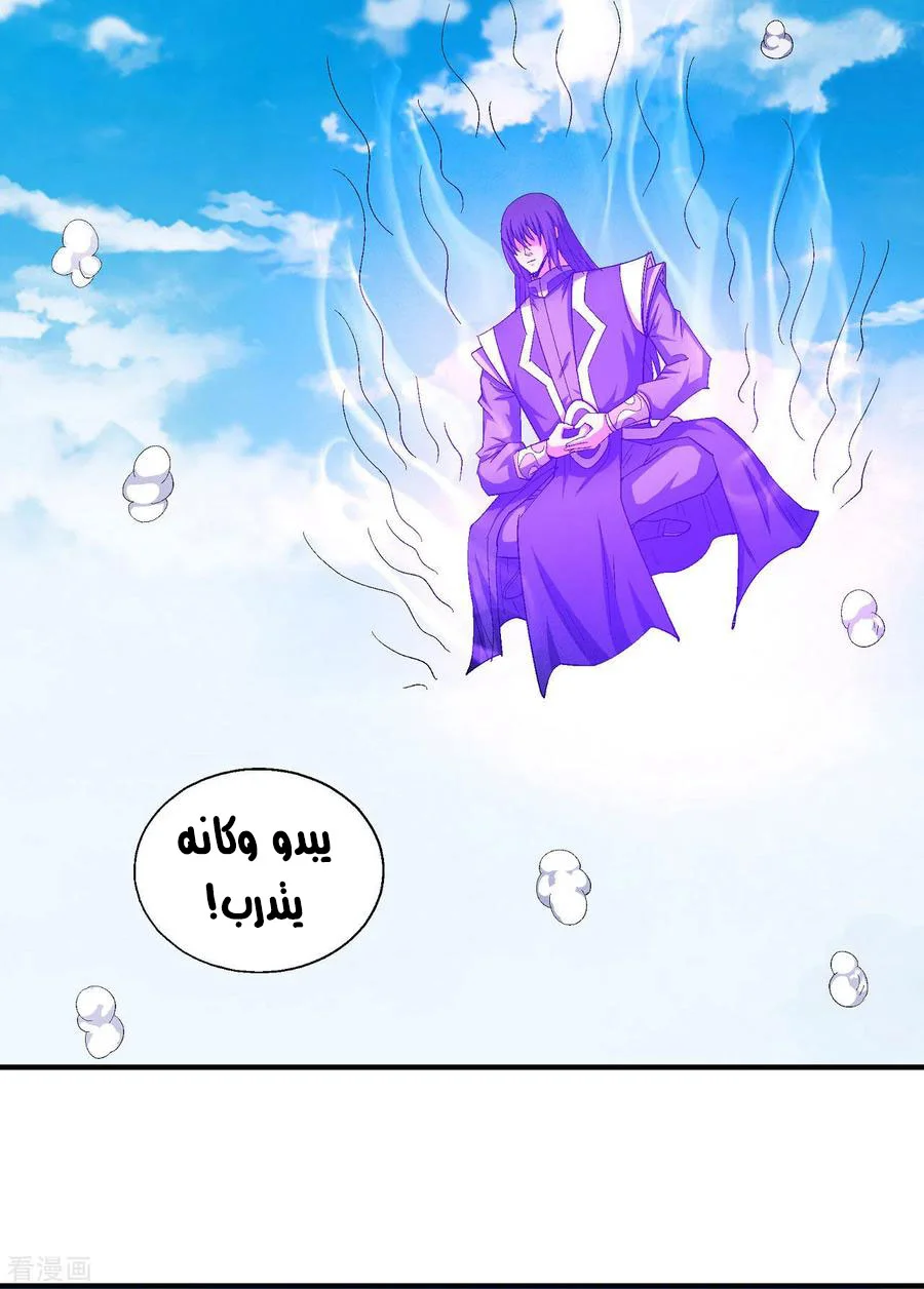 Read God Of Martial Arts AR Manga Online