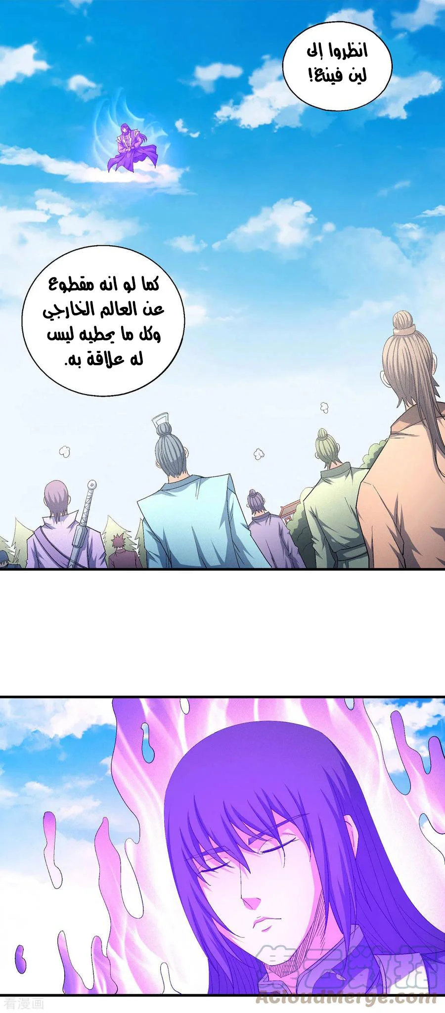 Read God Of Martial Arts AR Manga Online