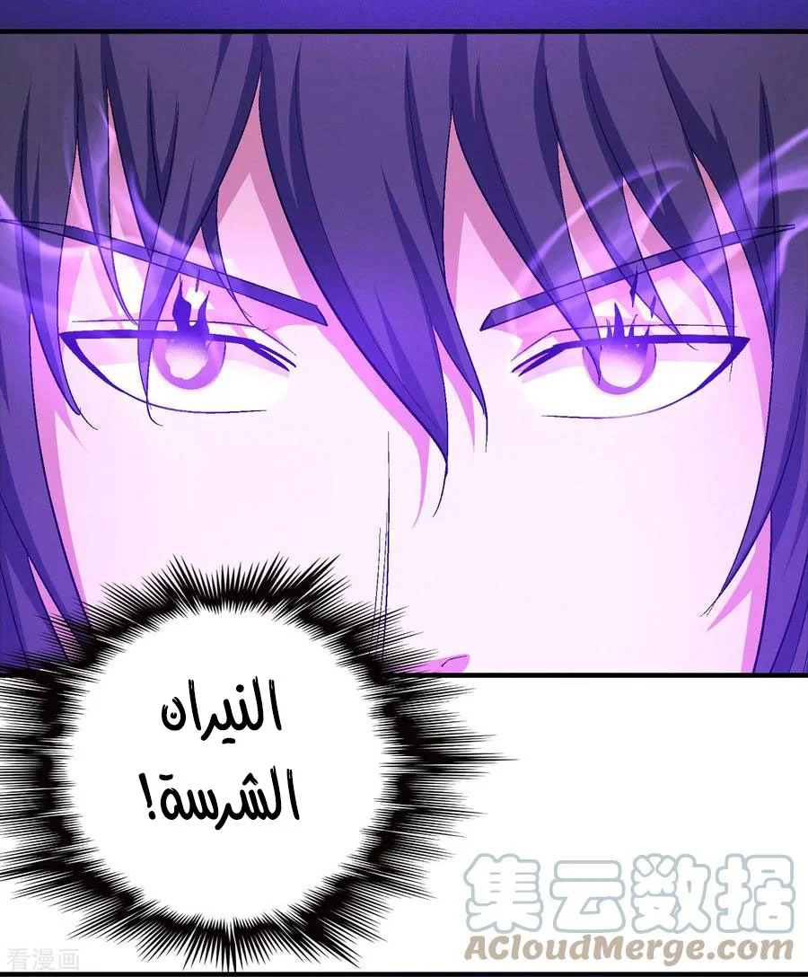 Read God Of Martial Arts AR Manga Online