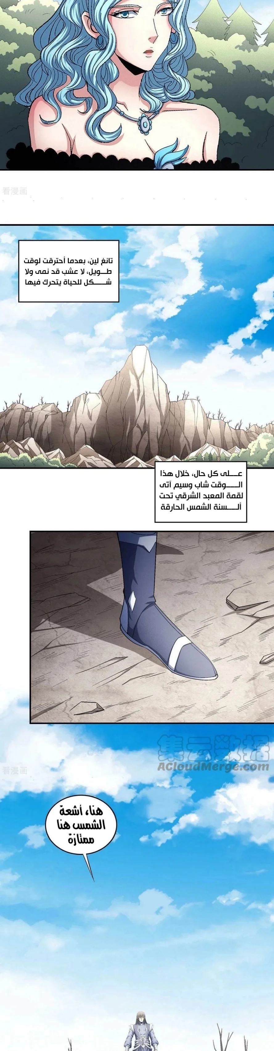 Read God Of Martial Arts AR Manga Online