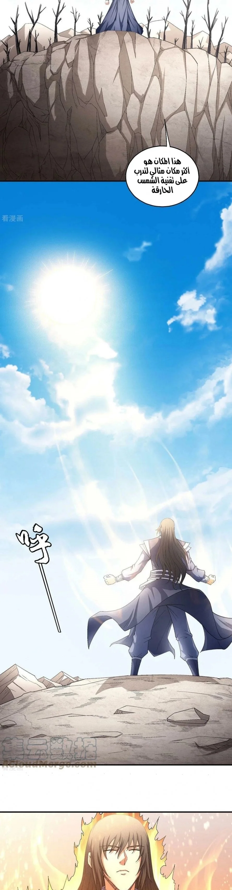Read God Of Martial Arts AR Manga Online