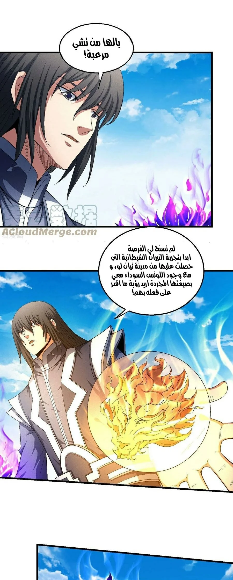 Read God Of Martial Arts AR Manga Online