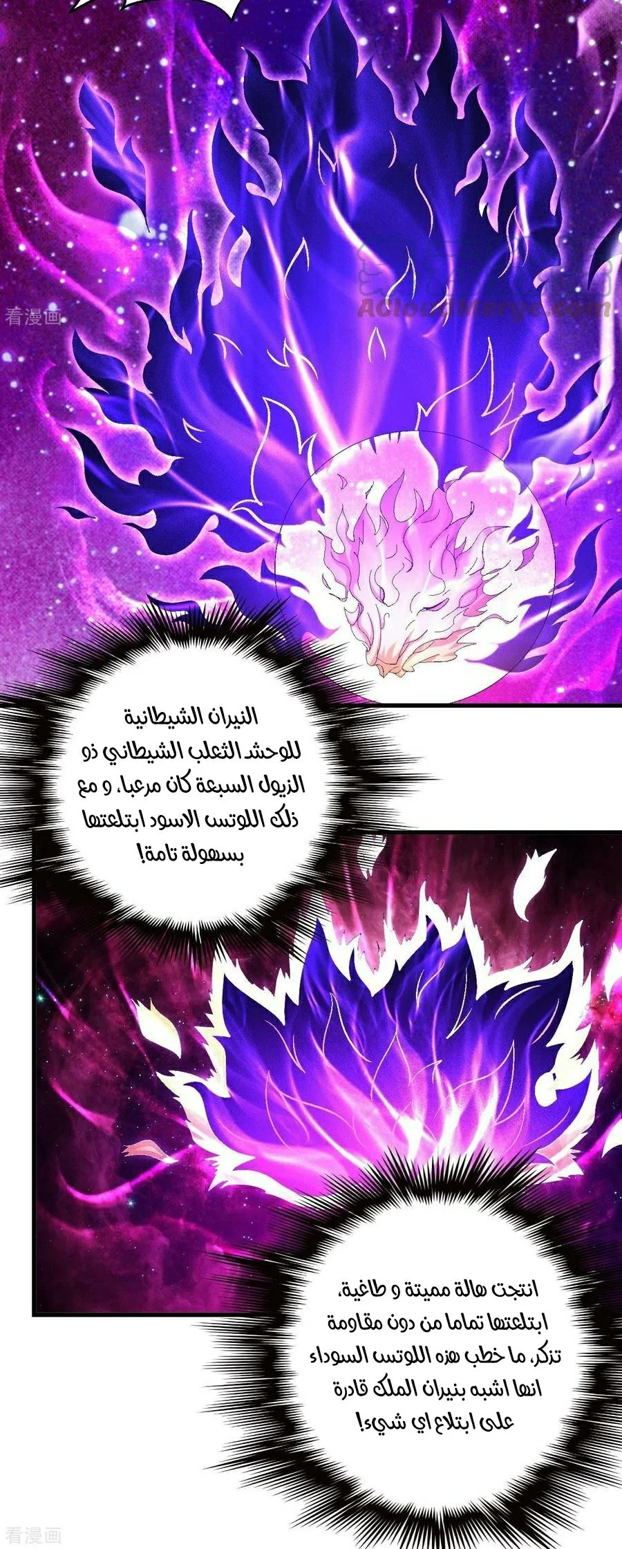 Read God Of Martial Arts AR Manga Online