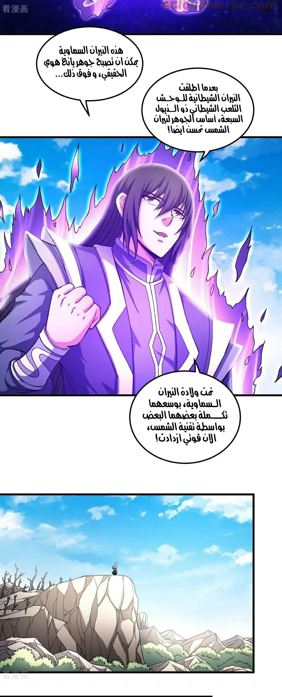 Read God Of Martial Arts AR Manga Online