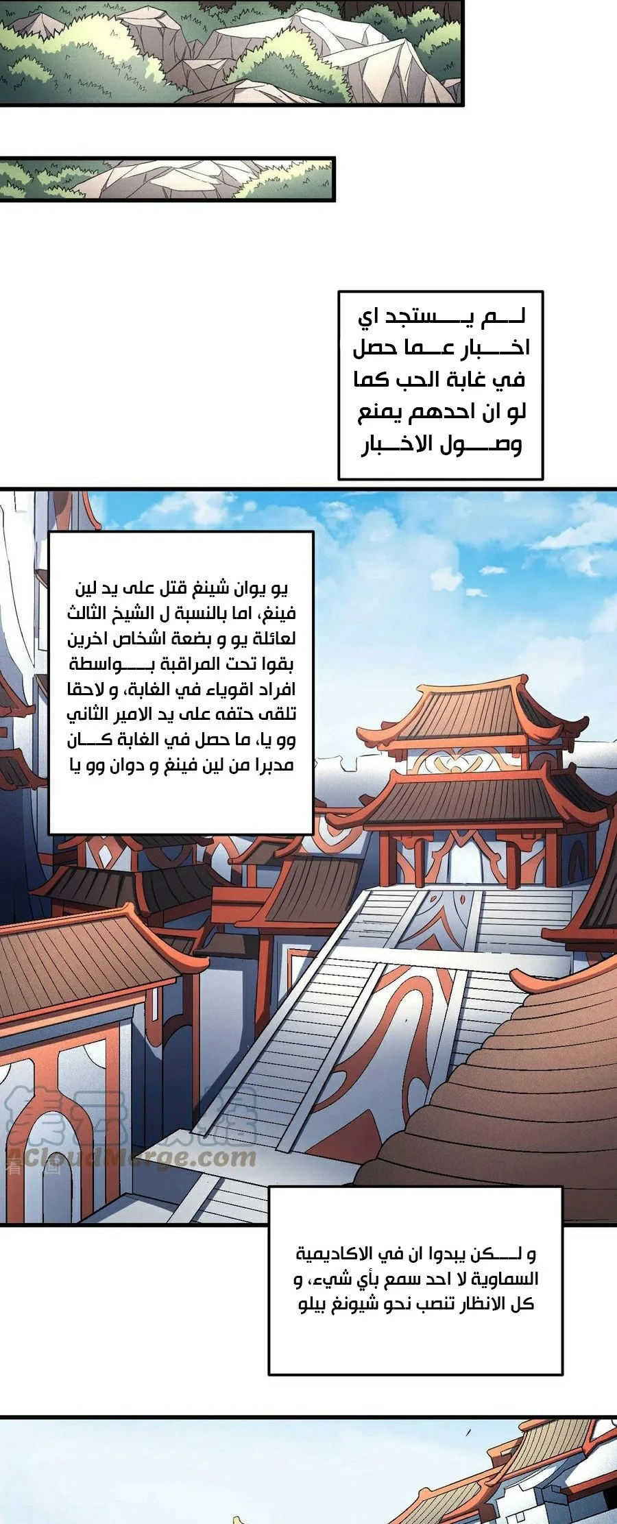 Read God Of Martial Arts AR Manga Online