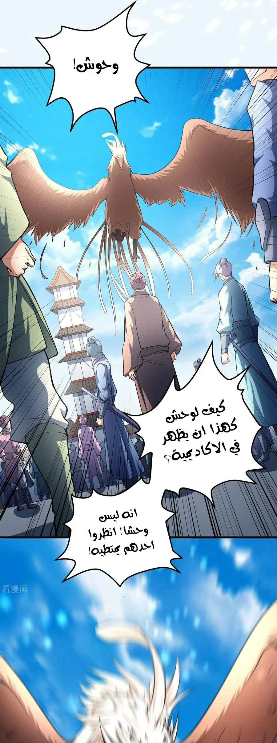Read God Of Martial Arts AR Manga Online
