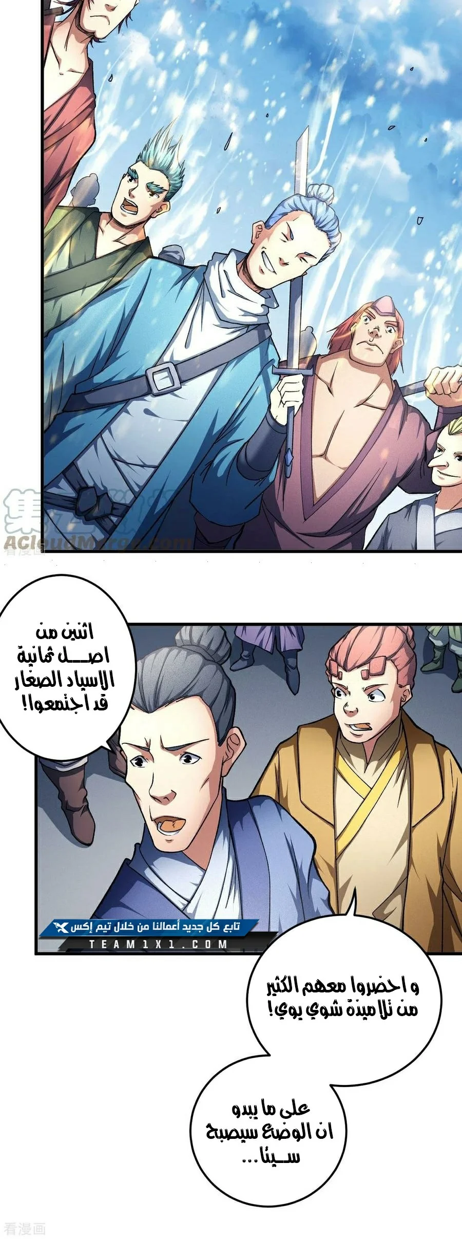 Read God Of Martial Arts AR Manga Online