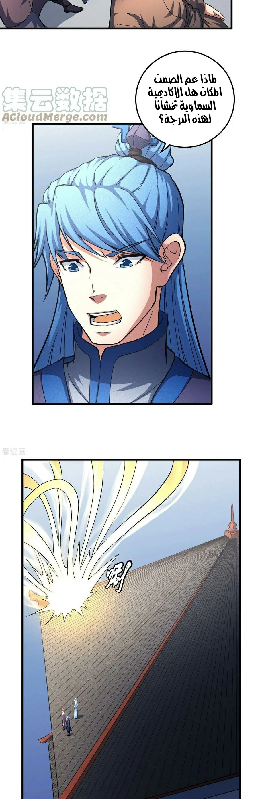 Read God Of Martial Arts AR Manga Online