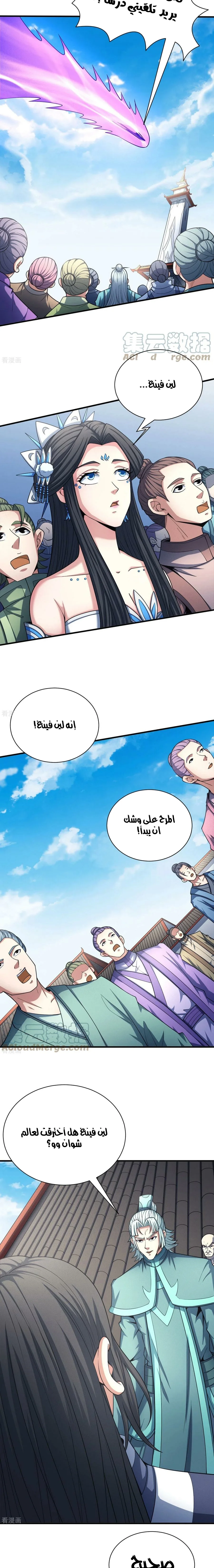 Read God Of Martial Arts AR Manga Online