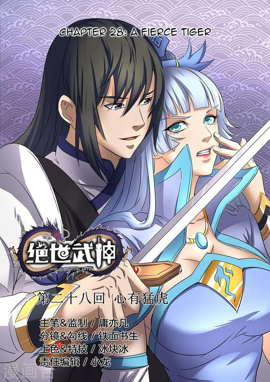 Read God Of Martial Arts AR Manga Online