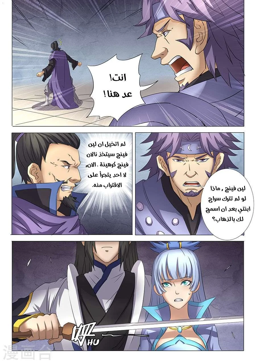 Read God Of Martial Arts AR Manga Online
