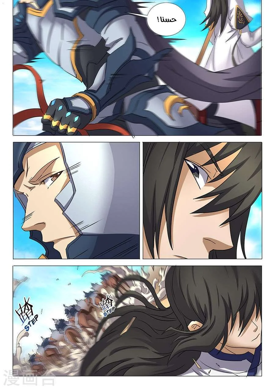 Read God Of Martial Arts AR Manga Online