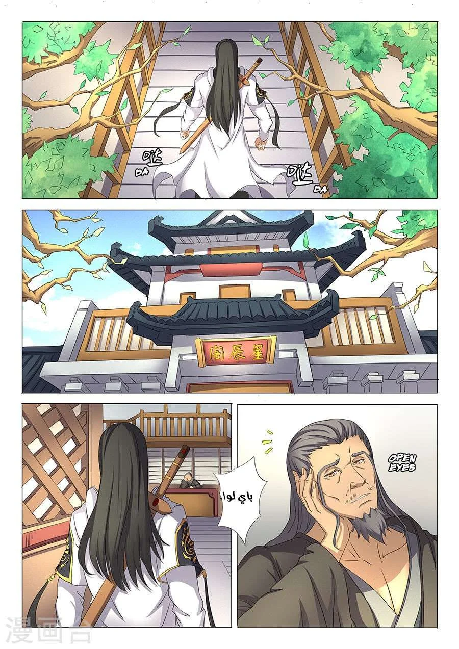 Read God Of Martial Arts AR Manga Online