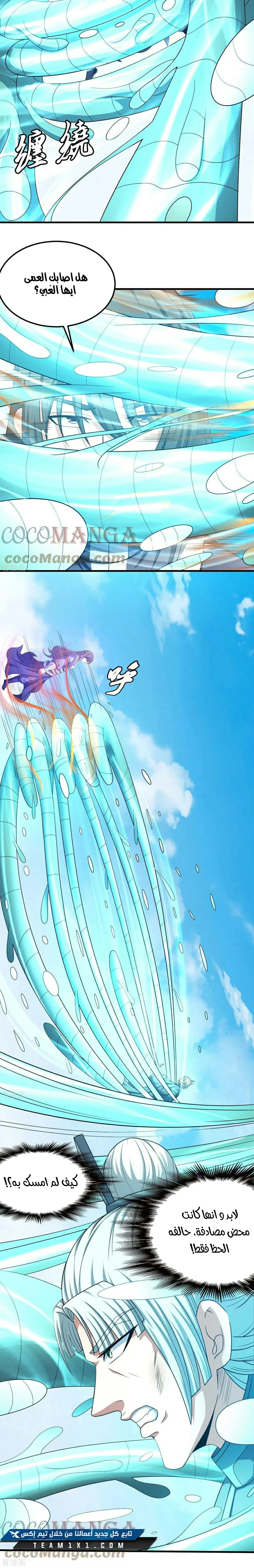 Read God Of Martial Arts AR Manga Online