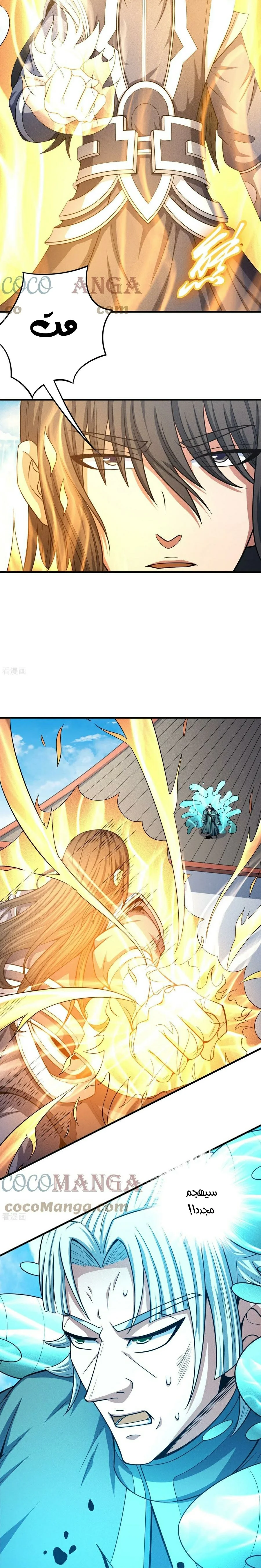 Read God Of Martial Arts AR Manga Online