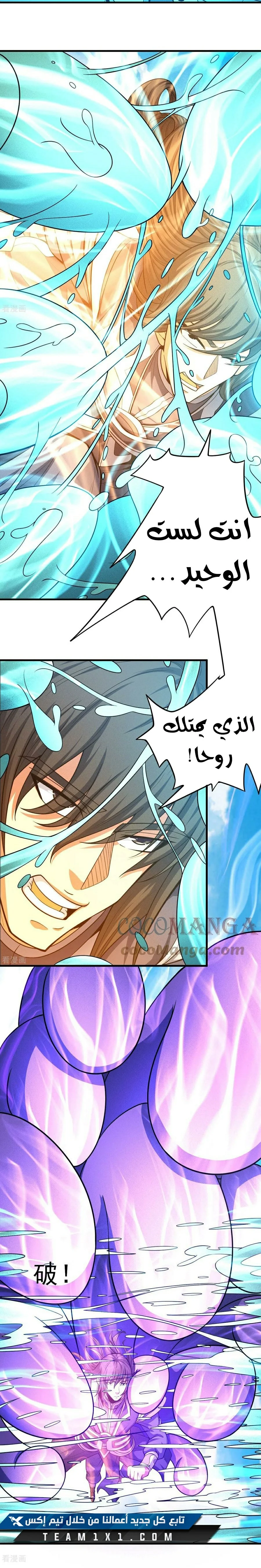Read God Of Martial Arts AR Manga Online