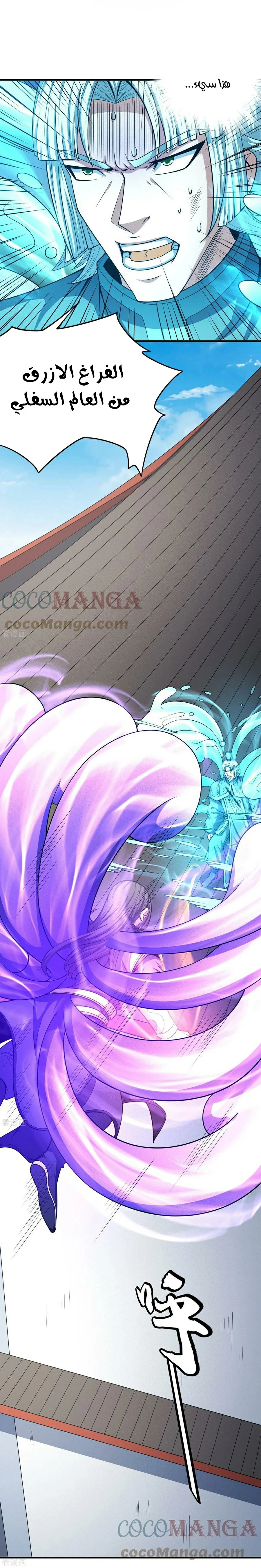 Read God Of Martial Arts AR Manga Online