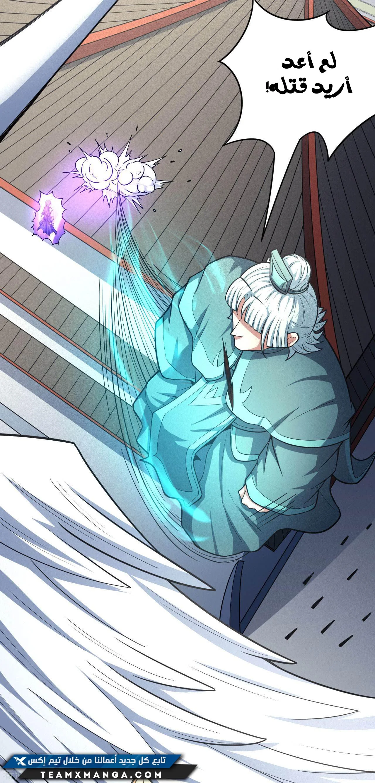 Read God Of Martial Arts AR Manga Online