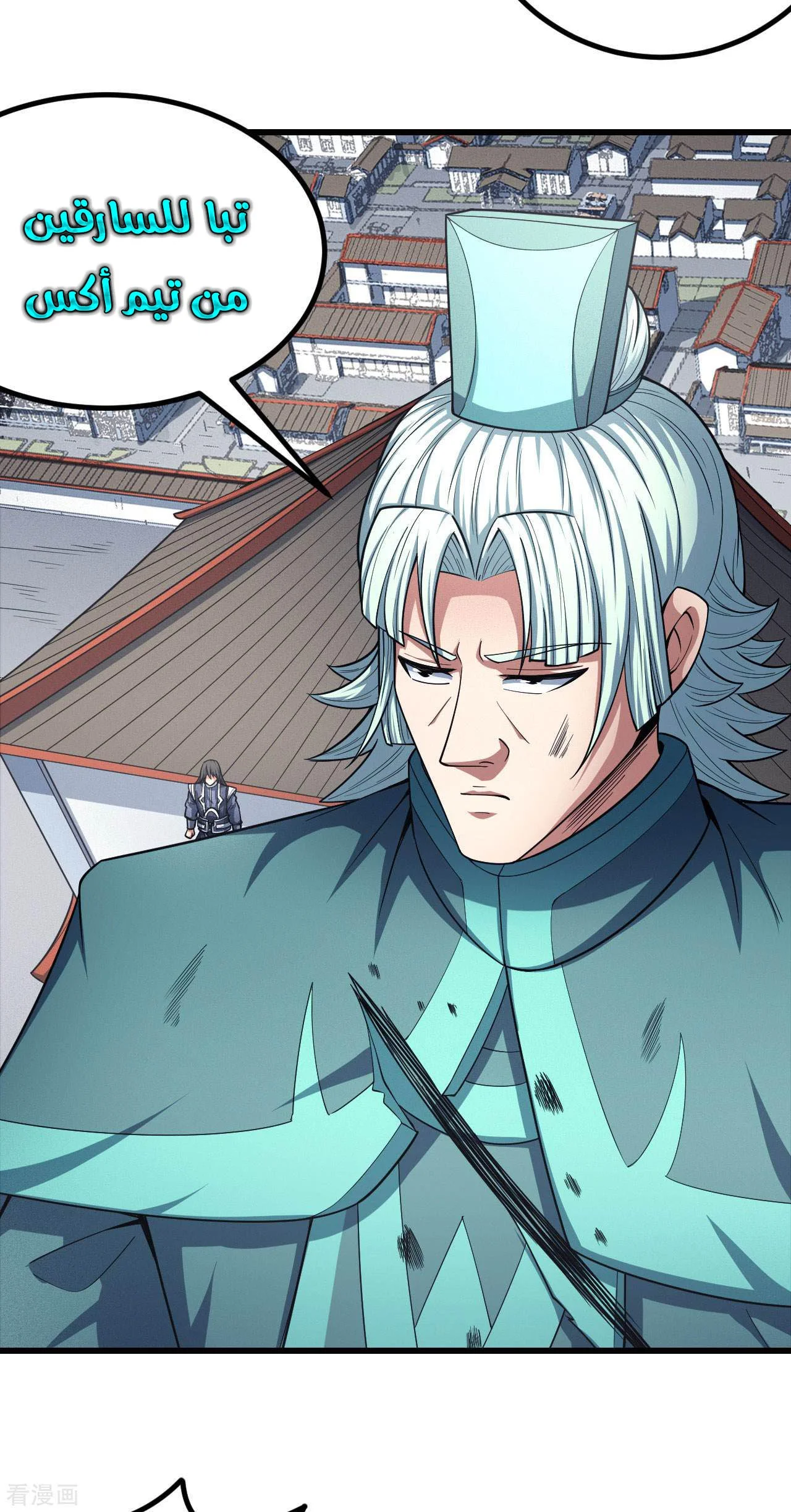 Read God Of Martial Arts AR Manga Online