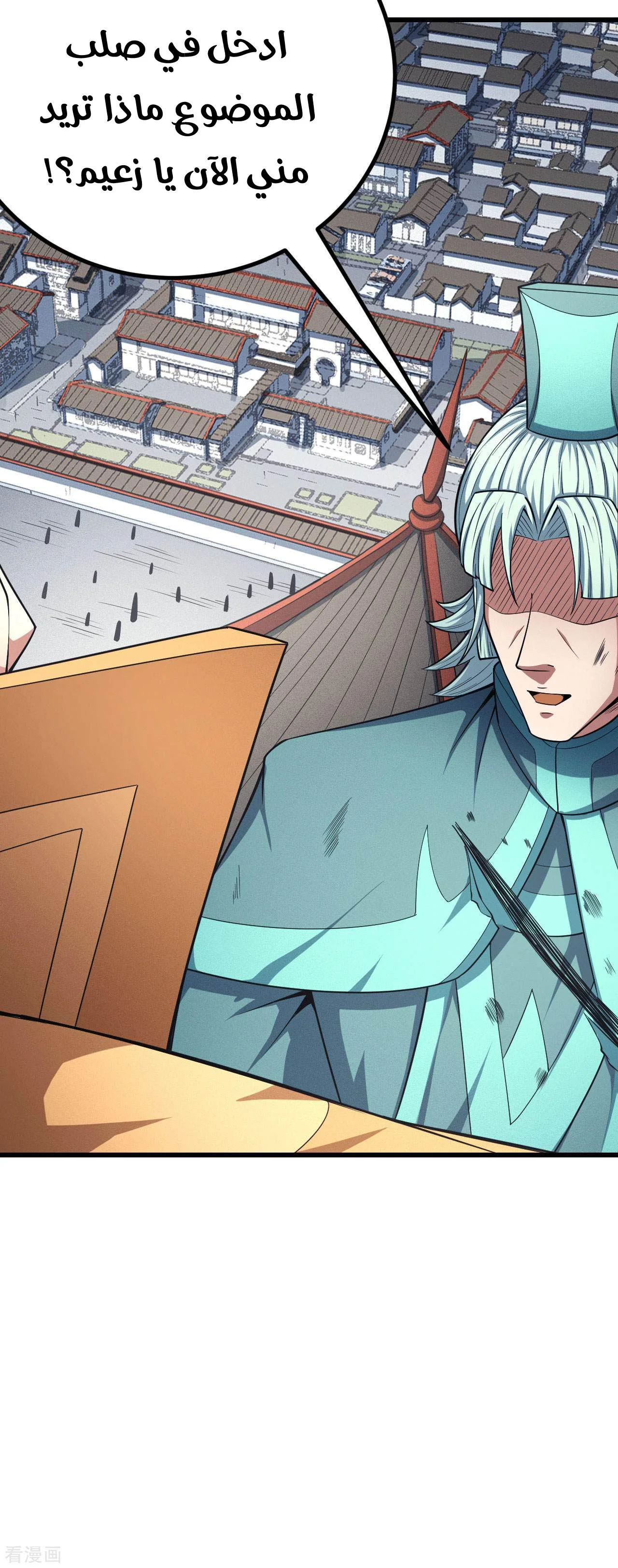 Read God Of Martial Arts AR Manga Online