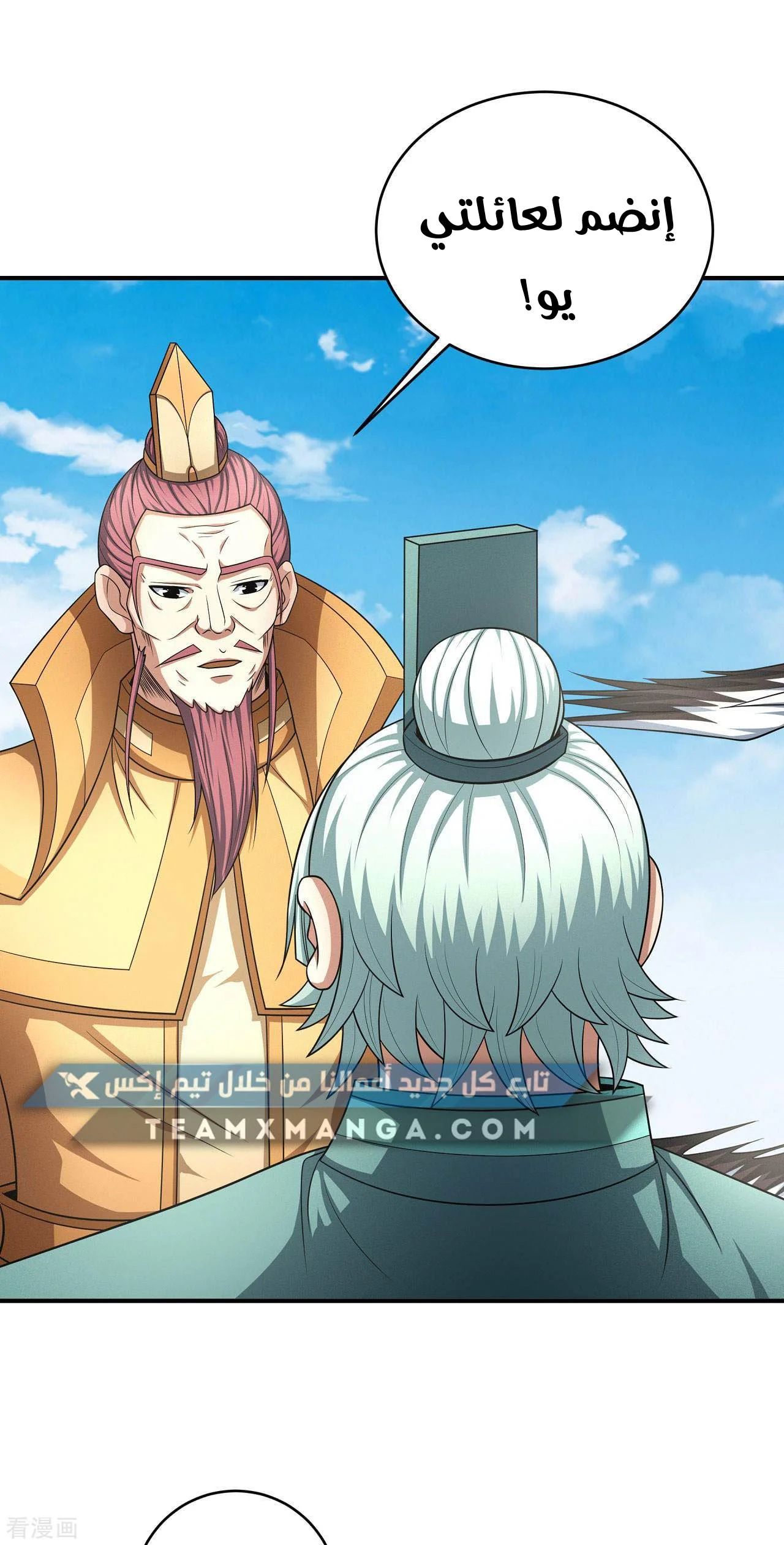 Read God Of Martial Arts AR Manga Online