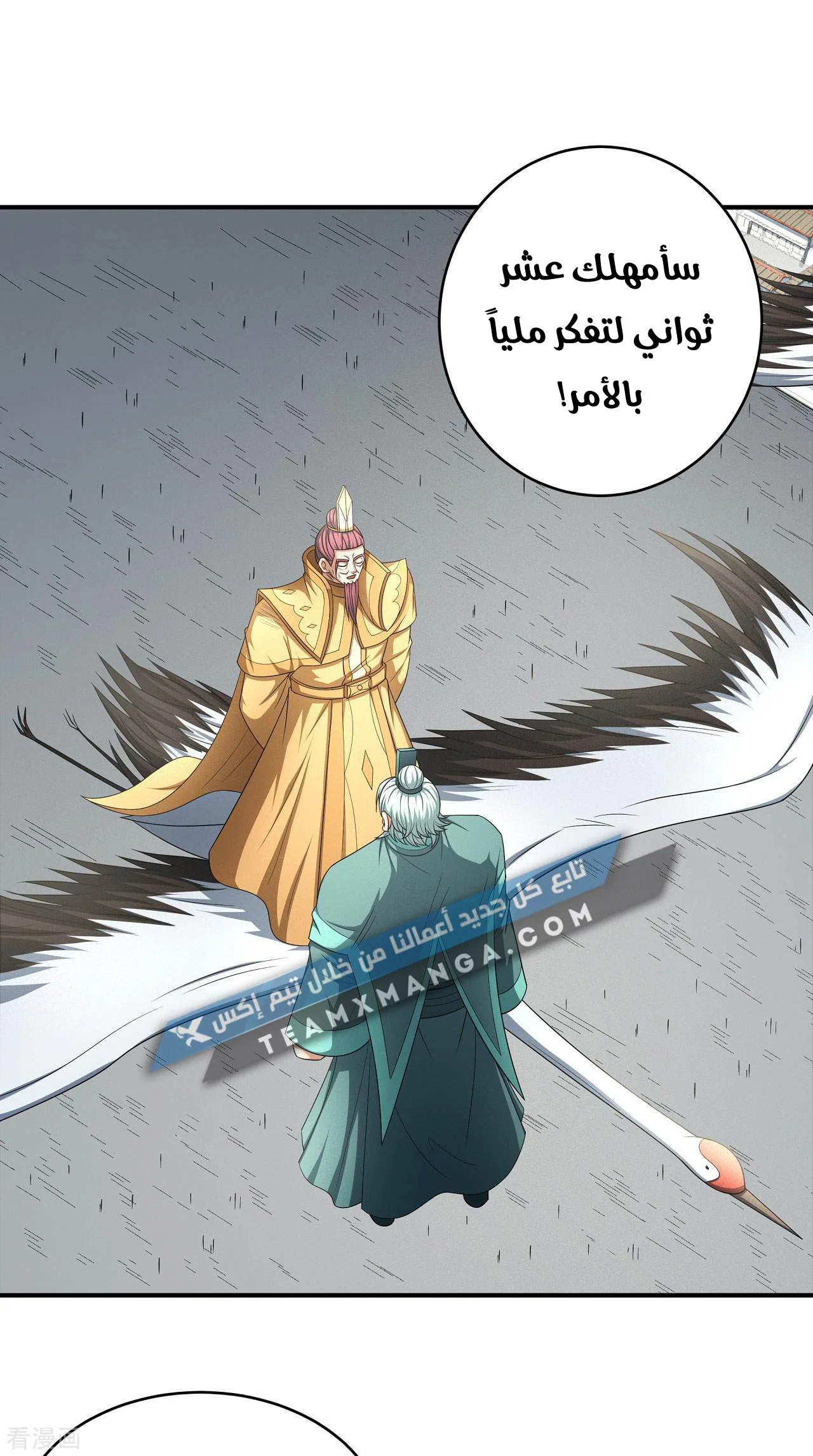Read God Of Martial Arts AR Manga Online