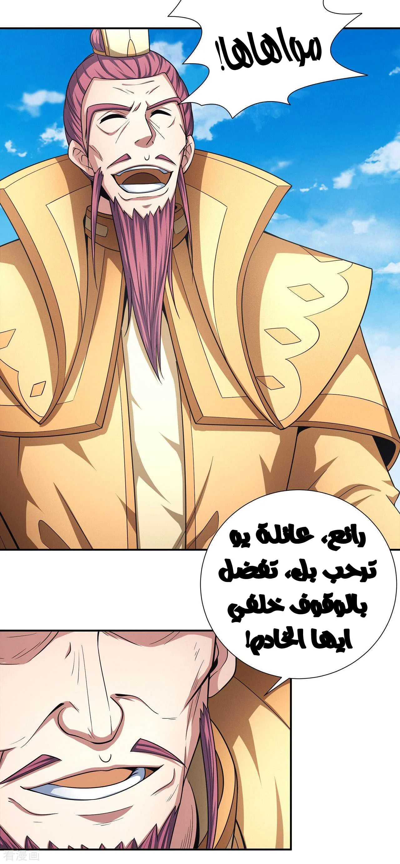 Read God Of Martial Arts AR Manga Online