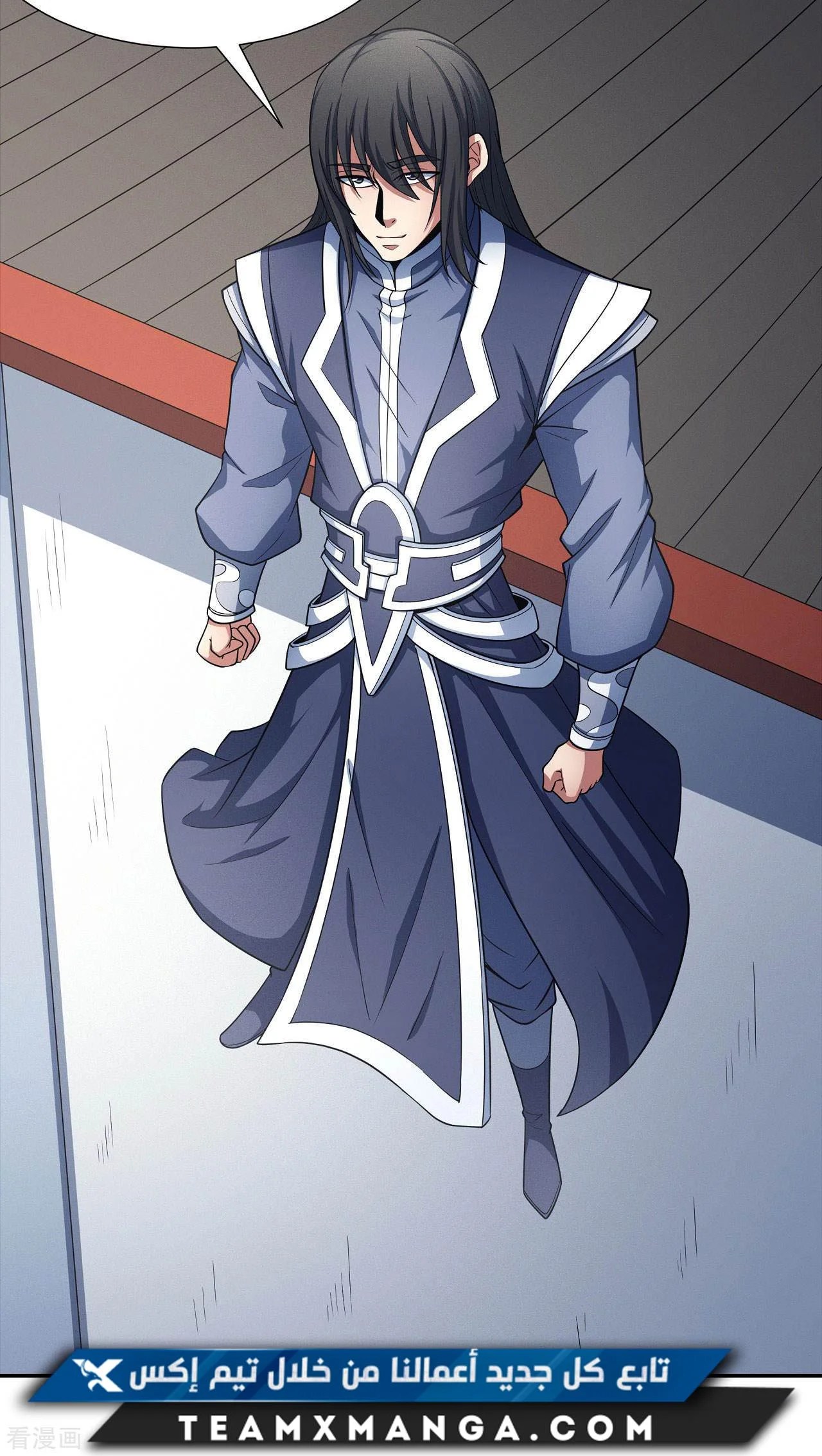 Read God Of Martial Arts AR Manga Online