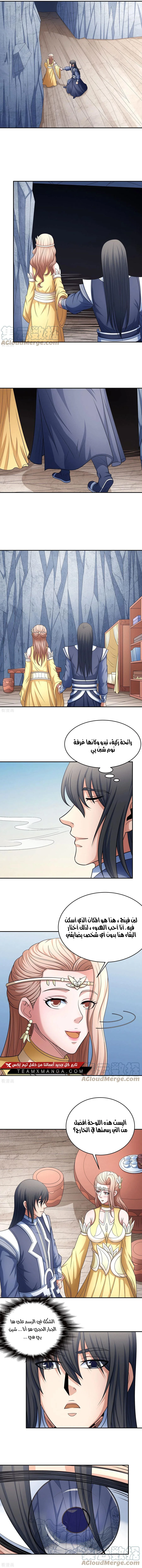 Read God Of Martial Arts AR Manga Online