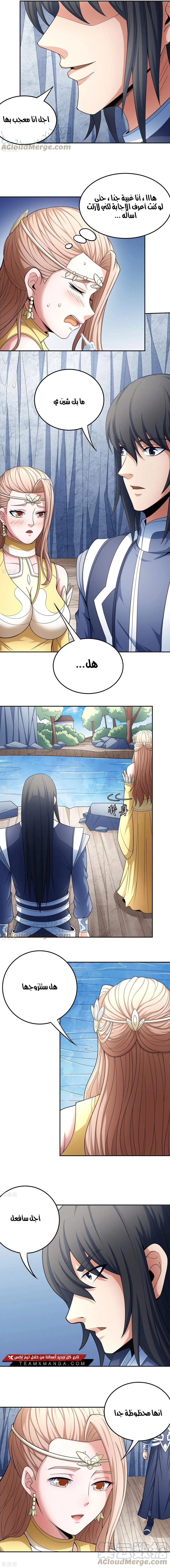 Read God Of Martial Arts AR Manga Online
