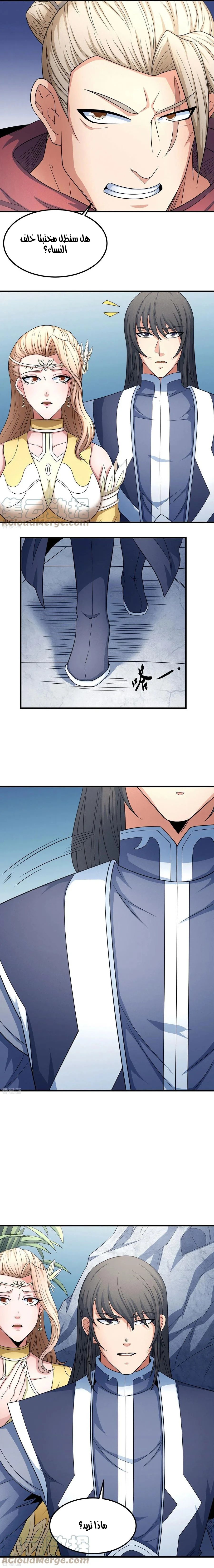 Read God Of Martial Arts AR Manga Online