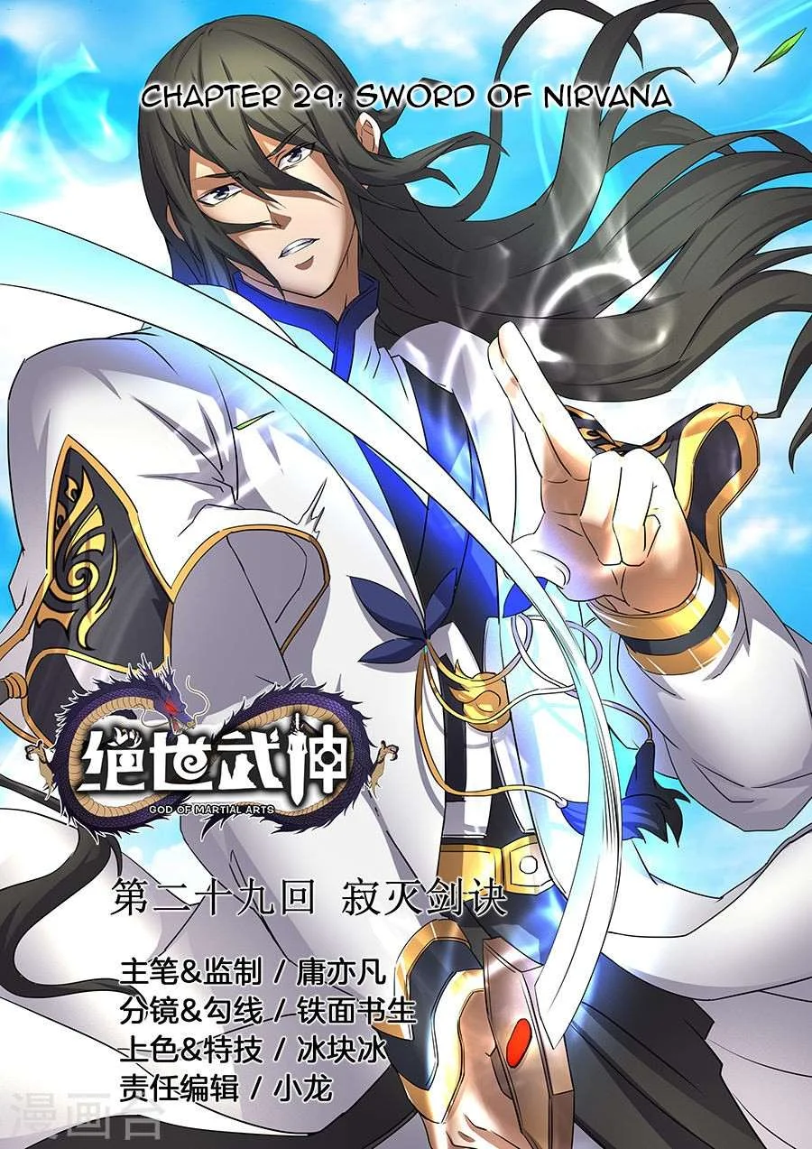 Read God Of Martial Arts AR Manga Online
